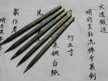 Meifu Shinkage Ryu Shuriken